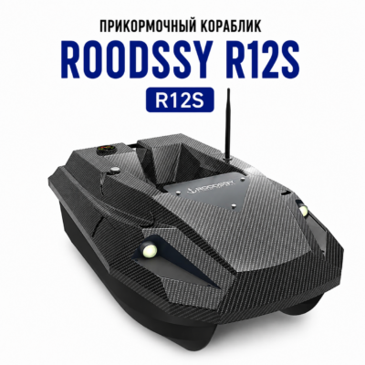 Carbon fiber ROODSSY-R12S