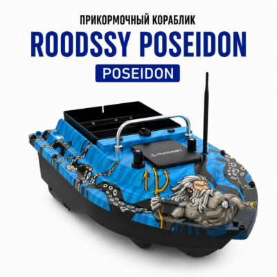 Poseidon ROODSSY-R11TD