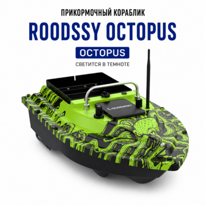 Octopus ROODSSY-R10L